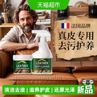 88VIP：净威兔 皮革护理膏 高端真皮沙发清洁剂 750ml 绿色 多种复合功效