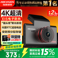 海康威视 C6S 行车记录仪 单镜头 黑色