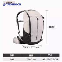 迪卡侬 登山包户外双肩背包徒步包爬山旅行运动MH100米白色20L 4335958