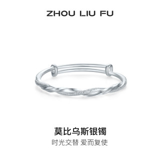 周六福 S999足银手镯 20g 日常叠戴 四季百搭