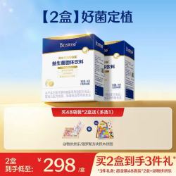 合生元 益生菌官方超金菌48袋*2盒