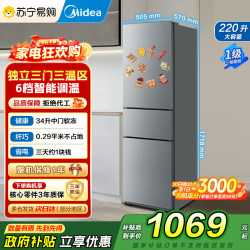 美的 冰箱MR-231T灰色