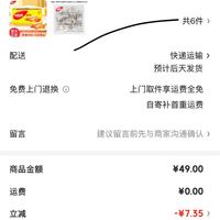 订单截图缩略图