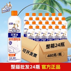 威猛先生 洁厕灵整箱 清香型马桶除臭去异味 11520g 24瓶