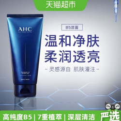 AHC A.H.C 专研B5洗面奶泡沫清洁毛孔洁面控油滋润修护180ml