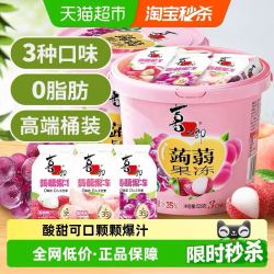 喜之郎 蒟蒻果汁果冻520g*2桶