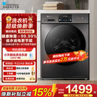 小天鹅 洗烘一体洗衣机TD100V23PRO