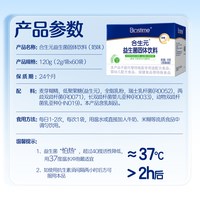 移动端：合生元 儿童益生菌粉