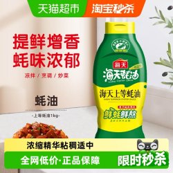 海天 上等蚝油 挤挤装 调味品1kg