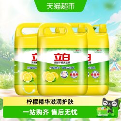 立白 清新柠檬洗洁精 5620g*3瓶 商用囤货必备