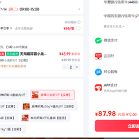 订单截图缩略图