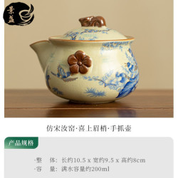 景盏 景德镇汝窑开片茶壶