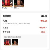 订单截图缩略图