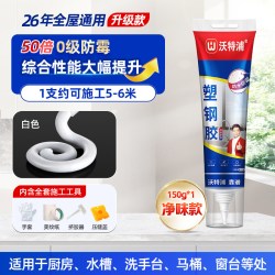 沃特浦 WTPSGJ 防霉密封胶 1支 手挤型