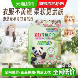 立白 花植柔护深层洁净天然洗衣粉1.4kg 持久留香 超强去污