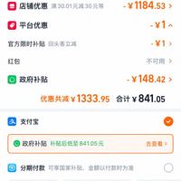 订单截图缩略图