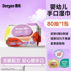德佑 婴幼儿手口湿巾 加厚款80抽