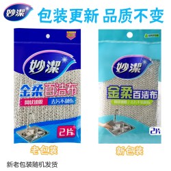 妙潔 妙洁 金柔百洁布 清洁布 洗碗布 1包2片