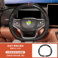 零跑D19/C16/C10/C11方向盘保护套防滑透气套头汽车四季通用把套