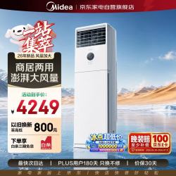美的 空调3匹柜机制冷王立式空调柜机新一级能效变频冷暖客厅方柜3匹商两用KFR-72LW/XA1P