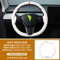 骉达 特斯拉 方向盘套 适用Model 3/Model Y 35-38cm