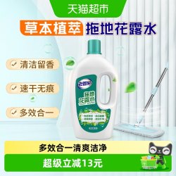 老管家 Housekeeper 老管家 地板清洁剂 瓷砖木地板清洗液 2L 杀菌除垢去污去味