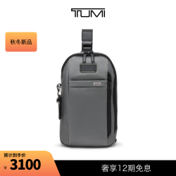 TUMI 【秋冬新品】 ALPHA 男士反光灰色轻便商务通勤单肩包 反光灰色