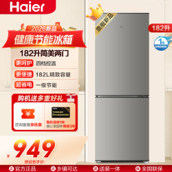 海尔 冰箱HC2-182LHC3E0H9