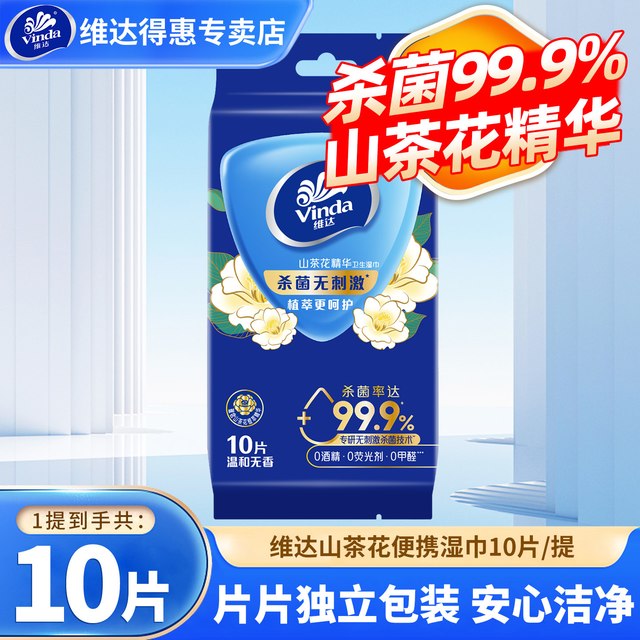 维达 山茶花湿巾50片 1包
