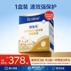 合生元 乳铁蛋白小金盾HMO 90g 1盒
