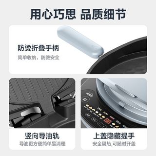 苏泊尔 双面加热可拆洗 电饼铛