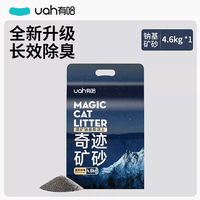 有哈 蓝风铃奇迹矿砂4.6kg