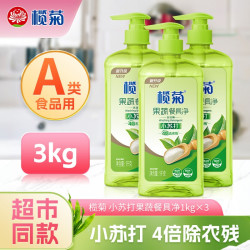榄菊 苏打洗洁精 小苏打洗洁精 正常规格 家庭装