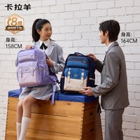卡拉羊 初高中减负云朵书包男ProMax桂冠背包女