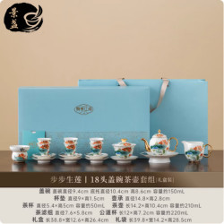 景盏 领导生日新年礼物头盖碗茶壶套组