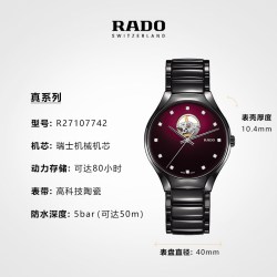 RADO 瑞士雷达表真系列奥秘红镶钻手表男款机械表