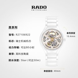 RADO 真系列 女士机械手表 R27106922 40mm