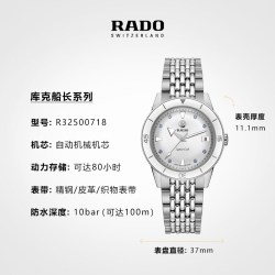 RADO 瑞士雷达表库克船长机械手表女一表三带送礼