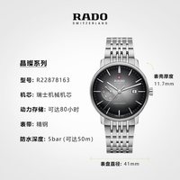 移动端：RADO 瑞士雷达表晶璨系列机械表精钢大表盘手表男款