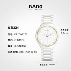 RADO 真薄系列 女士石英表 R27007702