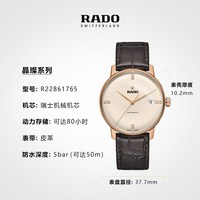 移动端:RADO 瑞士雷达表晶璨系列镶钻皮带手表机械男女腕表