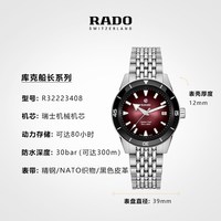 RADO 瑞士雷达库克船长系列一表三带中性机械手表