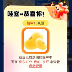 京东 西麦京东自营旗舰店   会员加购15京豆