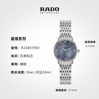 移动端:RADO 瑞士雷达表晶璨镶钻手表女款母贝石英精钢腕表