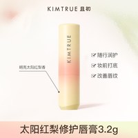 且初 太阳红梨唇膏保湿滋润修护舒缓保湿淡纹