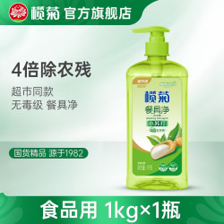 榄菊 康涤天然洗洁精 小苏打洗洁精 无香味 500ml