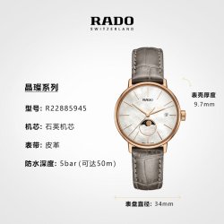 RADO 晶璨系列 女士石英手表 R22885945 34mm