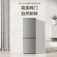 海尔 HC2-182LHC3E0H9 一级能效直冷 冰雪白 182L 双门冰箱