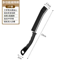 万嘉利 多功能浴室缝隙清洁刷 长柄硬毛 家用窄夹缝 升级款1把