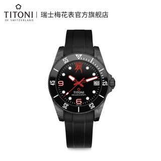 TITONI 瑞士表 海洋探索系列 男表 机械表
